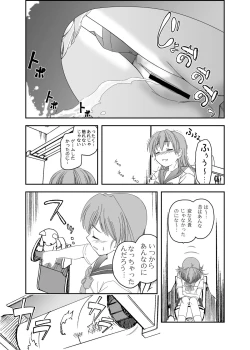 Page 11 of ペロリスト