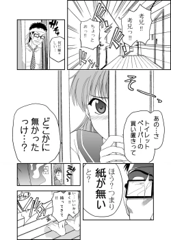 Page 12 of ペロリスト