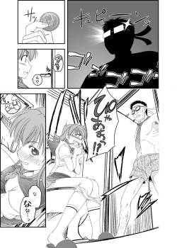 Page 13 of ペロリスト