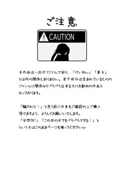 Page 3 of ペロリスト