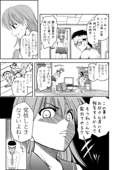 Page 9 of ペロリスト