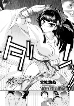 Page 2 of Grapple Girl Evening