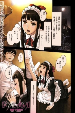 Page 1 of Gentouno majiwari