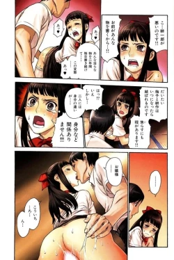 Page 8 of Gentouno majiwari