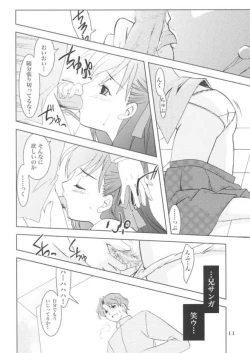 Page 13 of Gepparou Kan no Go