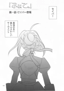 Page 3 of Gepparou Kan no Go