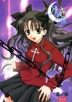 Download Gepparou Kan no Go