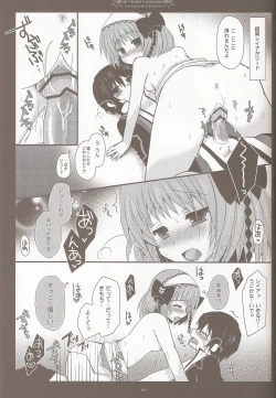Page 17 of Seirei×Boku×Osananajimi