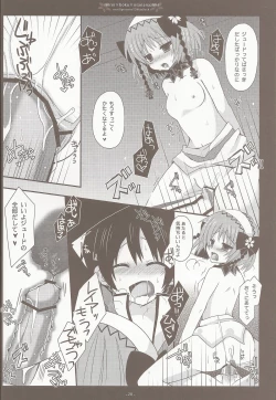 Page 18 of Seirei×Boku×Osananajimi