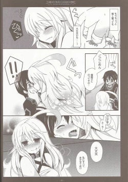 Page 8 of Seirei×Boku×Osananajimi
