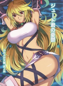 Page 1 of Jude-kun no Yuuutsu