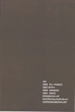 Page 25 of Jude-kun no Yuuutsu