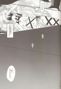 Page 24 of Hyouen no Kokuin