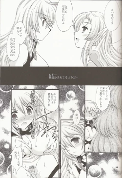 Page 26 of Hyouen no Kokuin