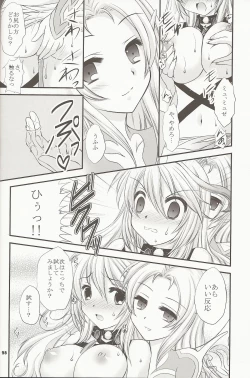 Page 27 of Hyouen no Kokuin