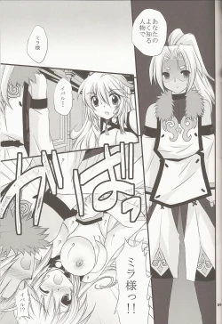 Page 28 of Hyouen no Kokuin