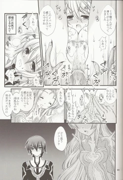 Page 32 of Hyouen no Kokuin