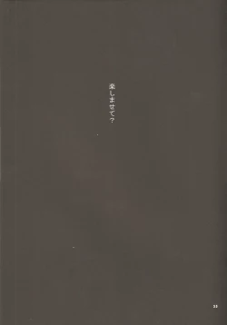 Page 54 of Hyouen no Kokuin