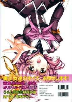 Page 2 of Urushihara Satoshi Illustration reira