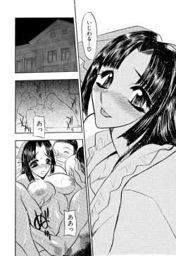 Page 17 of Mankai Harem Ero Ero Kanrinin-san