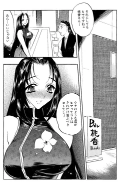Page 64 of Mankai Harem Ero Ero Kanrinin-san