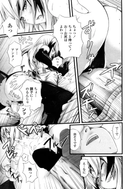 Page 11 of Abunai Keiyaku