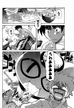 Page 2 of COSMIC PRINCESS