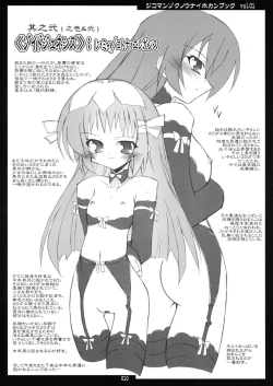 Page 10 of ねたちょー。VOL.1