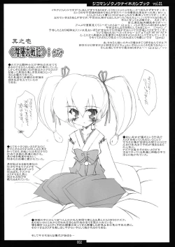 Page 2 of ねたちょー。VOL.1