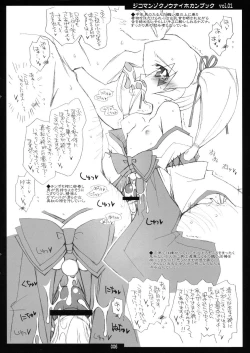 Page 6 of ねたちょー。VOL.1