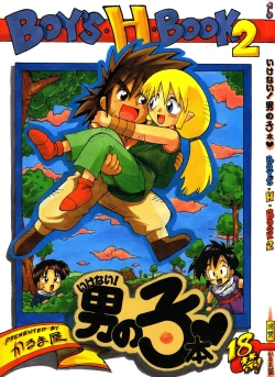 Page 1 of Ikenai! Otokonoko Hon Boy's H Book 2