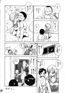 Page 31 of Ikenai! Otokonoko Hon Boy's H Book 2