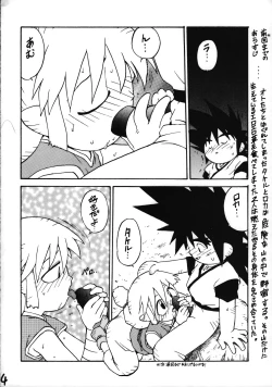 Page 5 of Ikenai! Otokonoko Hon Boy's H Book 2