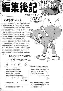 Page 73 of Ikenai! Otokonoko Hon Boy's H Book 2