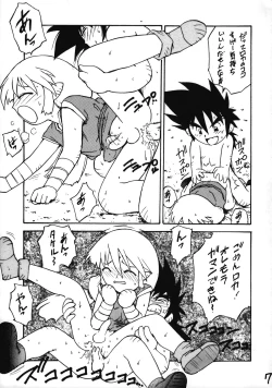 Page 8 of Ikenai! Otokonoko Hon Boy's H Book 2