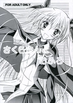 Page 1 of Sakura-san to Ofuro