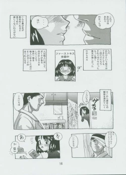 Page 15 of Hotaru No Renraku Chou