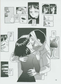 Page 17 of Hotaru No Renraku Chou