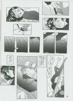 Page 19 of Hotaru No Renraku Chou