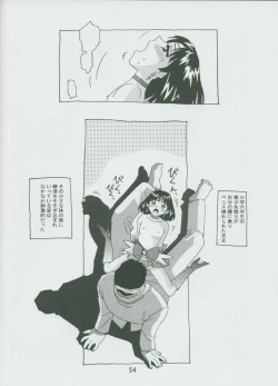 Page 53 of Hotaru No Renraku Chou