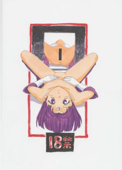 Page 58 of Hotaru No Renraku Chou