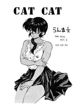 Page 22 of Ranma RGV