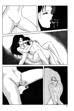 Page 33 of Ranma RGV