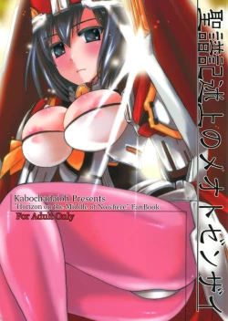 Page 1 of Seifu Kijutsujou no Meoto Zenzai