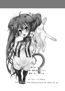 Page 16 of Miki Project