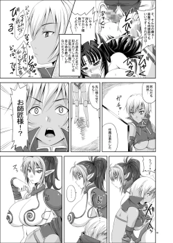 Page 20 of Hyakka Seihou, Hyakka Ryouran