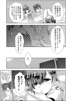 Page 15 of MISAKA x 3 Sunaona Kimitachi e.