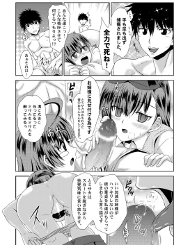 Page 18 of MISAKA x 3 Sunaona Kimitachi e.