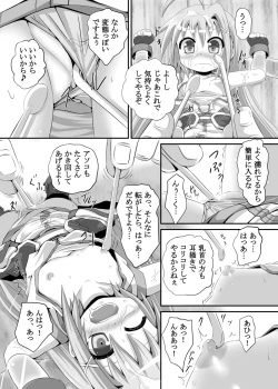 Page 9 of Rein ga Ore no Device Dattara