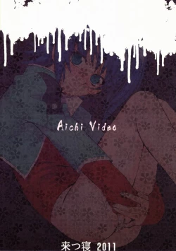 Page 30 of Aichi Video